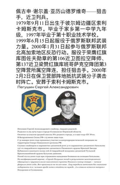 大猫徽章拍卖 第275期 俄罗斯勇气勋章 狙击手追绶 档案齐全