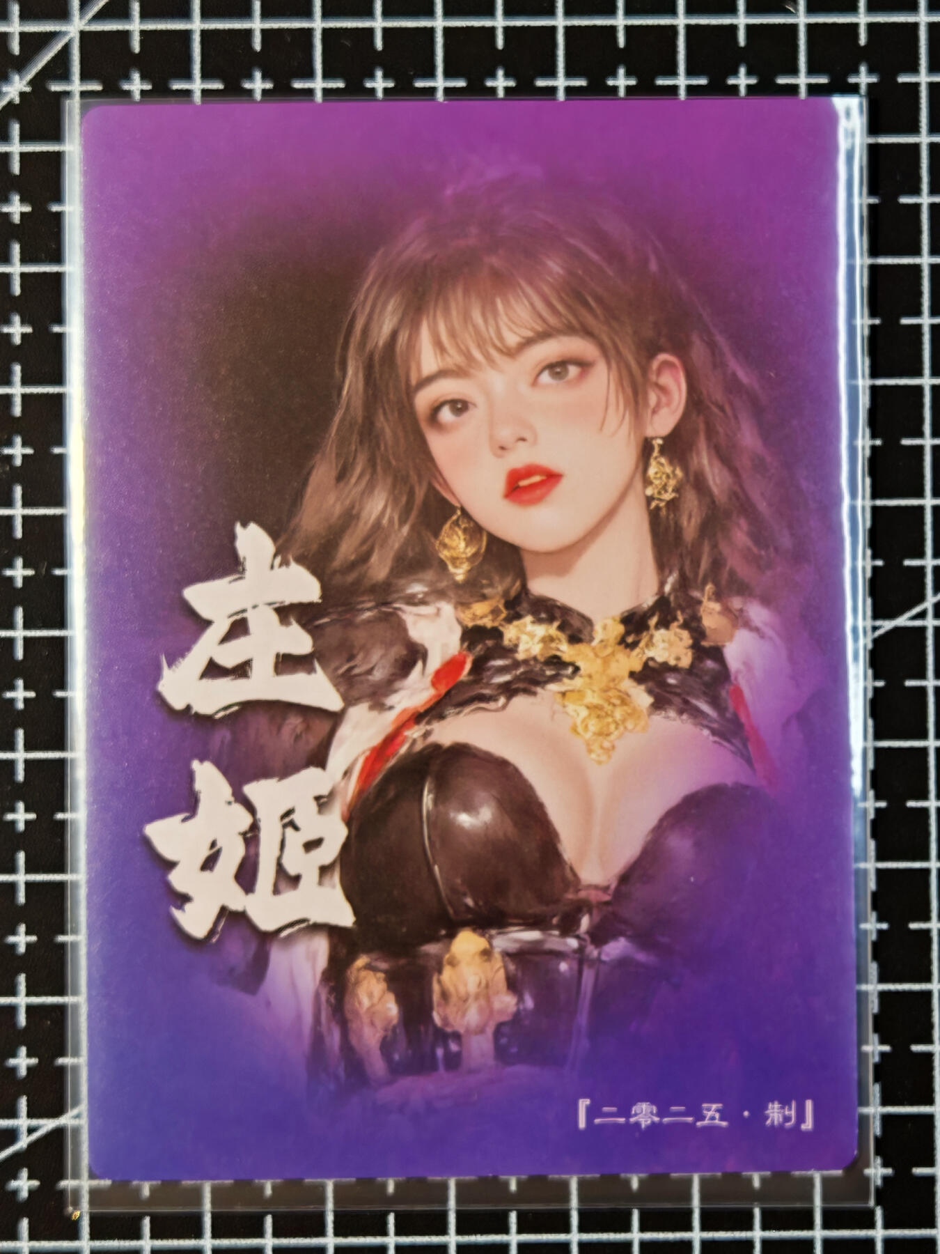 琦卡当当铺 第07期 周二结束 ★★人少漏多结束早★★太 (分享有奖)持续收拍品中~更多福利欢迎加群了解 奇点-盲包系列-庄姬-粗闪-1张
