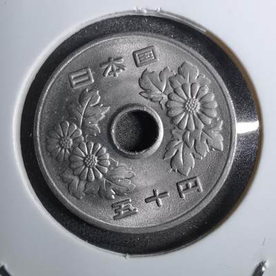 沼泽如烟--第800场 - 平成九年五十元