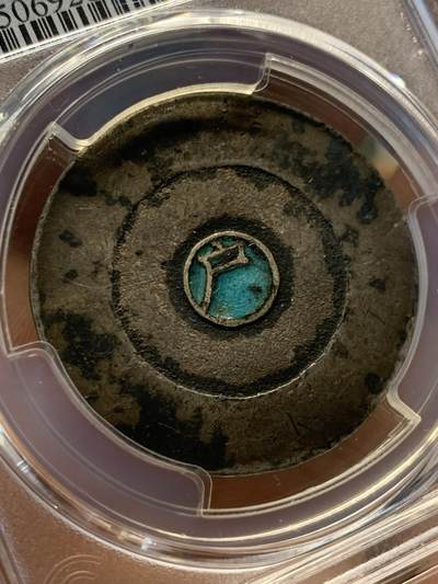 《竞宝斋》第406场 周日，周一，2场连拍 （全场包邮） PCGS XF45 朝鲜1882年大东绿珐琅三钱银币 鹦鹉绿全珐琅细腻美品  户字呼之欲出 通体老包浆状态味道顶级