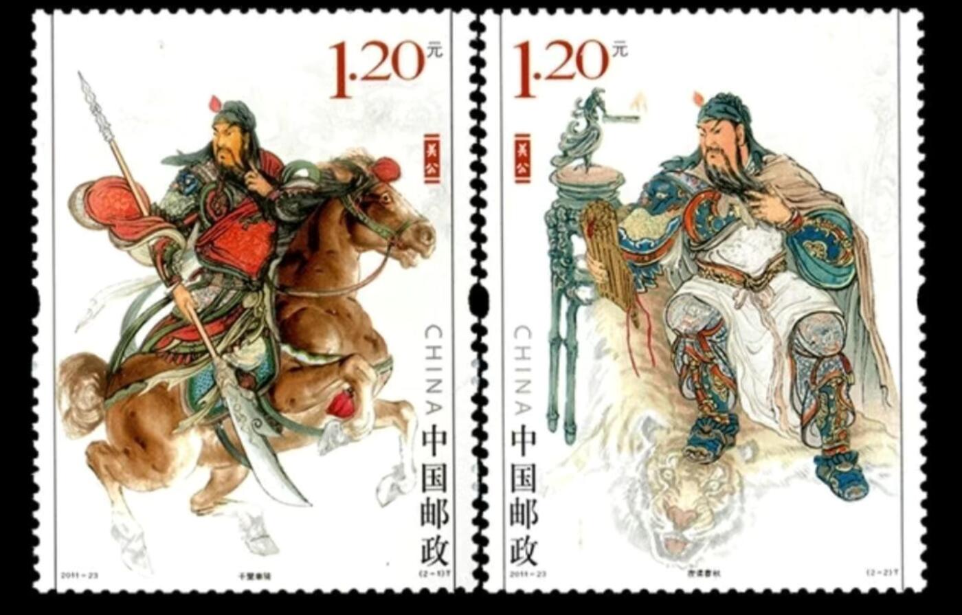 2011-23  关公一套两枚。