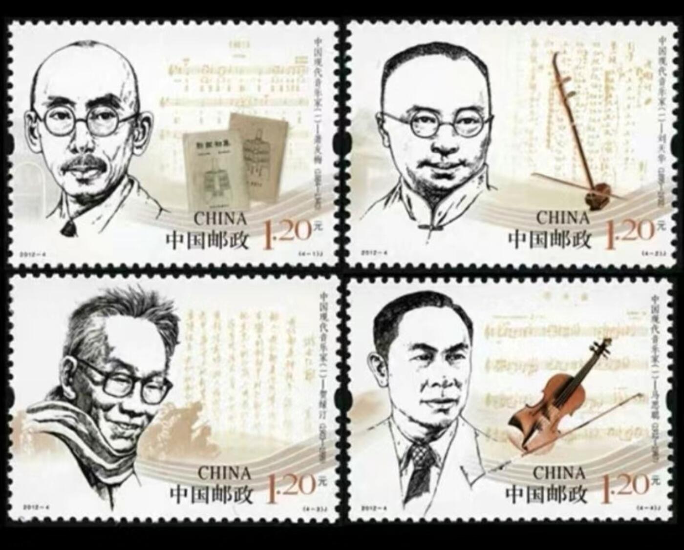 听雨轩人物类专场邮票（本场邮票均全品保真可寄信）