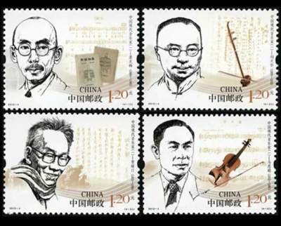 听雨轩人物类专场邮票（本场邮票均全品保真可寄信） - 2012-4 现代音乐家一套四枚全品