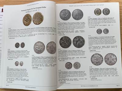 《竞宝斋》第406场 周日，周一，2场连拍 （全场包邮） SBP 香港拍卖目录 大开本 包含中西方精品钱币 精美印刷 重达2.2公斤