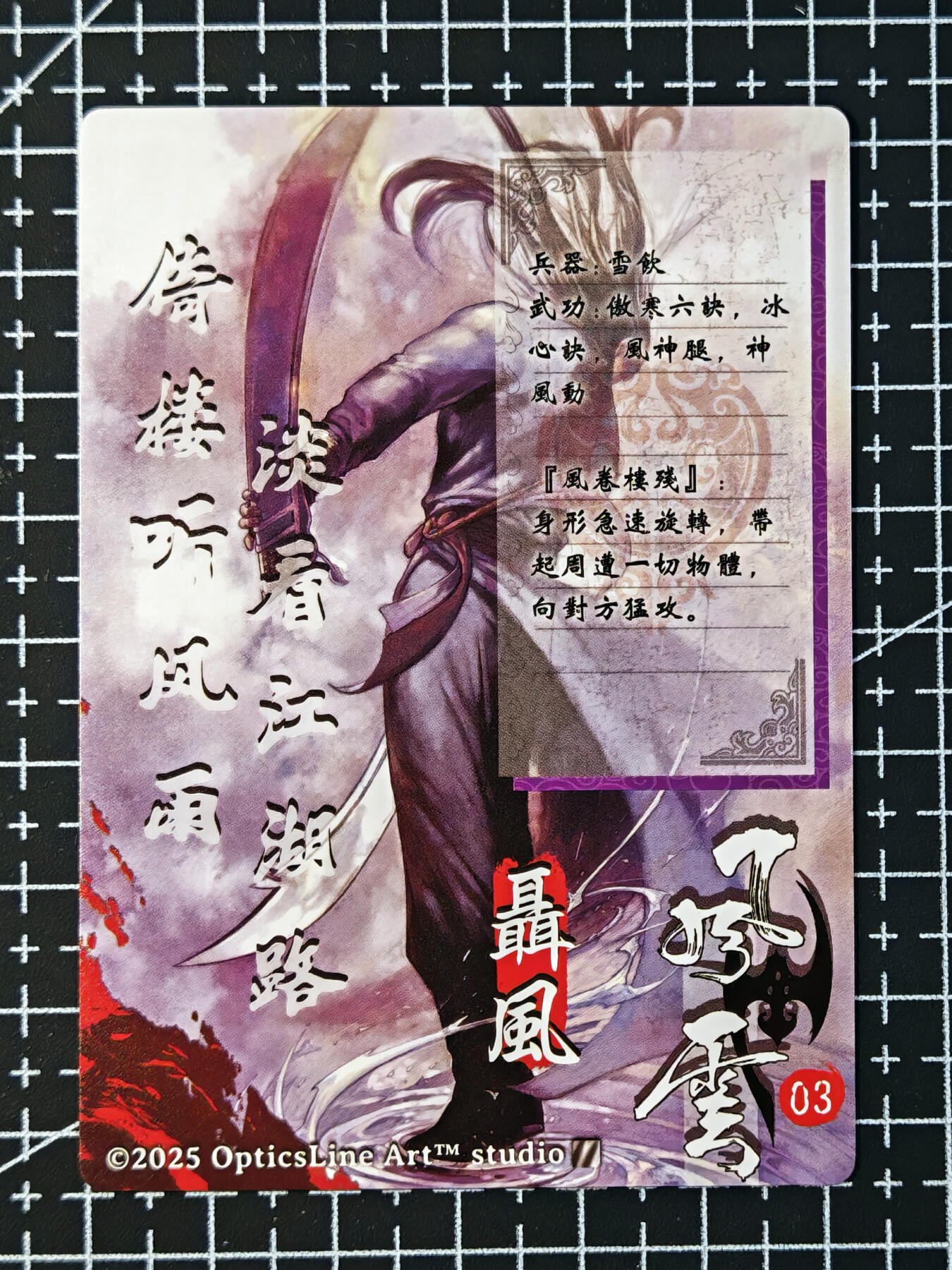 琦卡当当铺 第07期 周二结束 ★★人少漏多结束早★★太 (分享有奖)持续收拍品中~更多福利欢迎加群了解 奇点-盲包系列-风云03-聂风-粗闪-1张