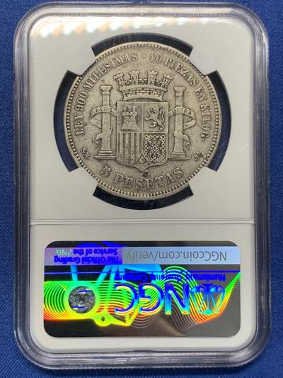 《竞宝斋》第406场 周日，周一，2场连拍 （全场包邮） NGC VFD 西班牙1870拿花5比塞塔大银币