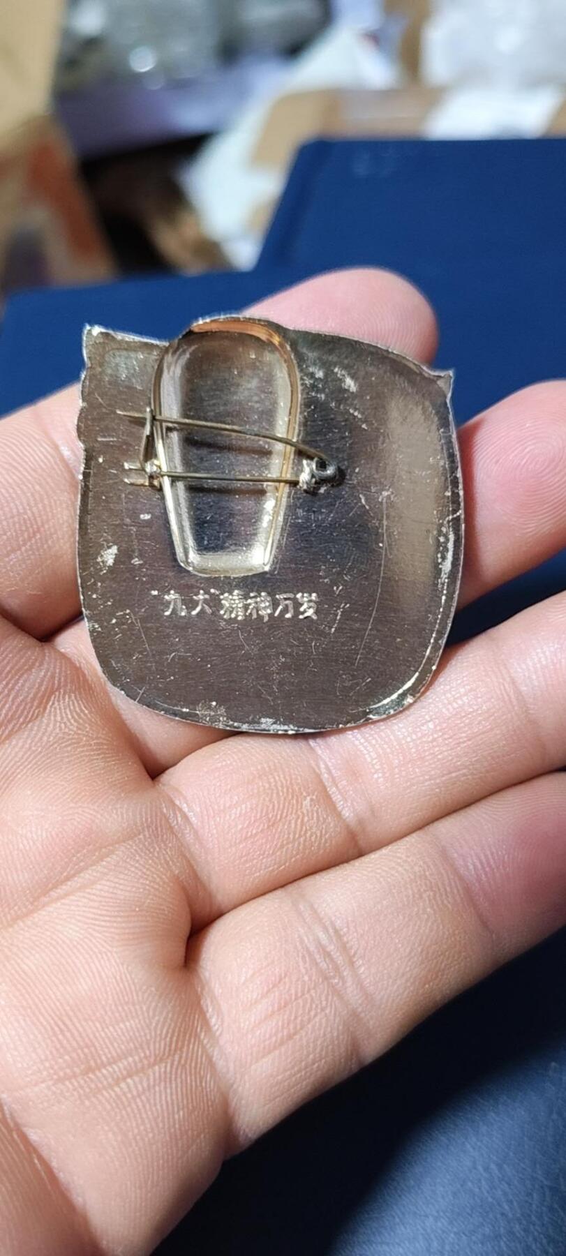 精品毛主席像章拍场，梅花章和挥手章