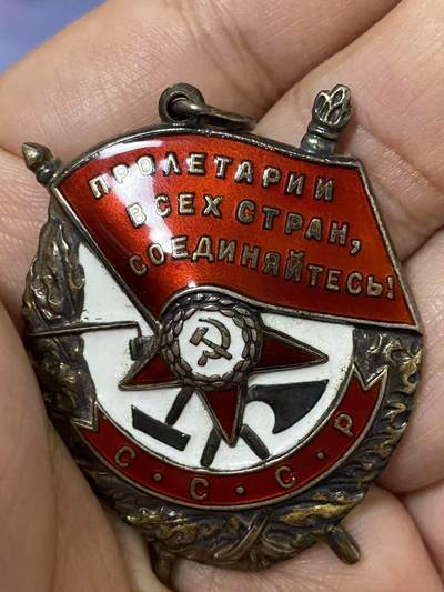 苏联勋章奖章1月5日晚上九点结束在麦稀奇 找不到的加我qq或者微信都是184277308备注苏章拍卖。最好加微信群每次都会通知还有提前可以一口价的 最近会持续拍卖一些东西。 苏联抗美援朝红旗勋章 （大珍） 389721 击落佩刀F86 另击伤一架 好品无磕碰 原环未开  档案齐全 53.7.14法令 14 июля 1953 г. Указ за Корею. 之前太平洋舰队航空团参加过对日作战 之后驾驶米格15入朝作战 有回忆录记录了当时对战 佩刀F86 这种战机的艰难 各种资料都已经翻译 入朝作战击落超音速飞机的战功非常稀有 可遇不可求