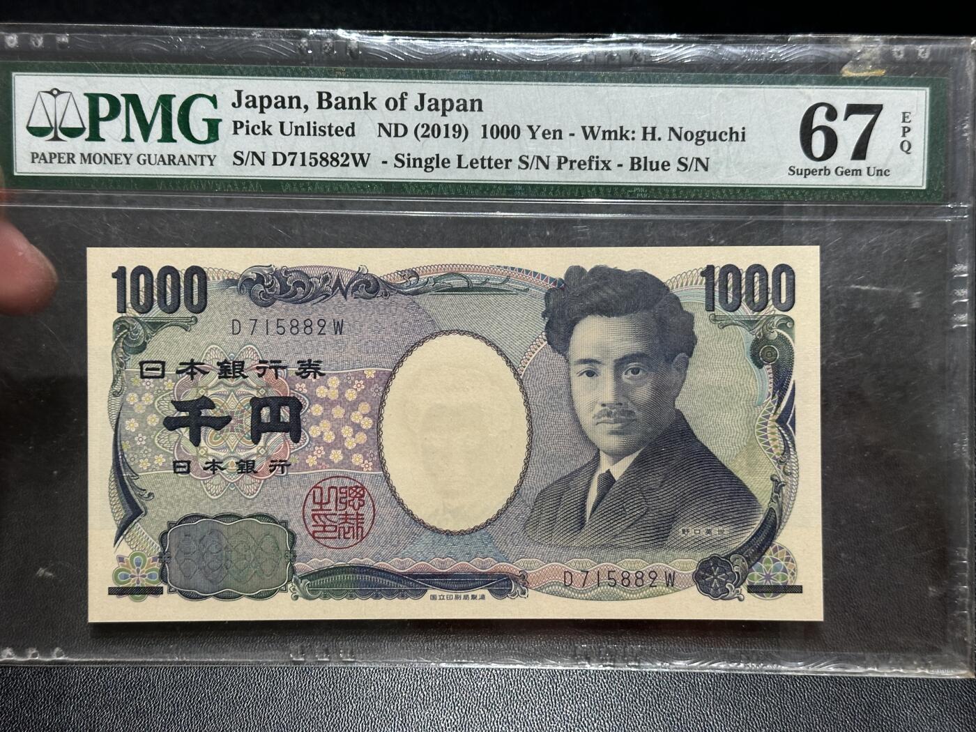 《外钞收藏家》第五百五十二期（本期为畅拍场）（本平台长期征集拍品、欢迎藏友们联系合作）