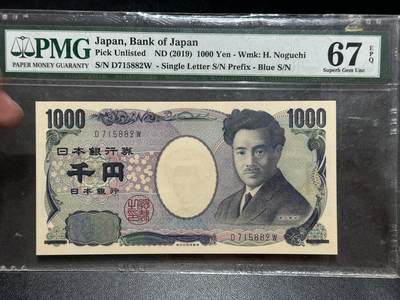《外钞收藏家》第五百五十二期（本期为畅拍场）（本平台长期征集拍品、欢迎藏友们联系合作） - 2019年日本1000日元 PMG67