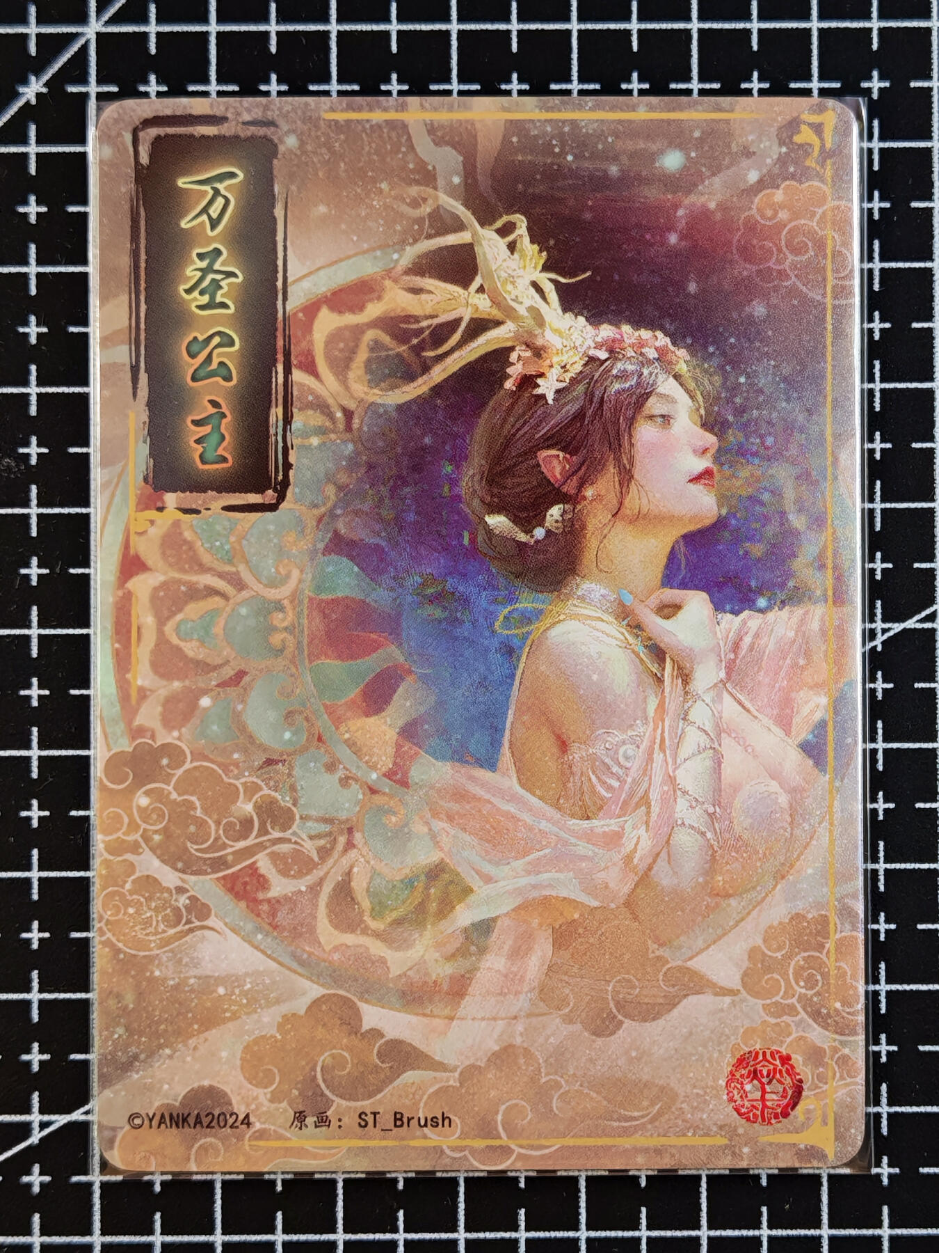 琦卡当当铺 第07期 周二结束 ★★人少漏多结束早★★太 (分享有奖)持续收拍品中~更多福利欢迎加群了解 焱卡文化 燎原卡牌-刷子ST_Brush 妖姬传 万圣公主 幻彩粗闪-清凉版-1张