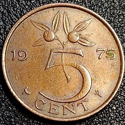 泉币菌-第67场-精品场 -  极美 荷兰王国 1975年5分 橙子 朱丽安娜女王 公鸡&星星暗记 青铜币 21mm 