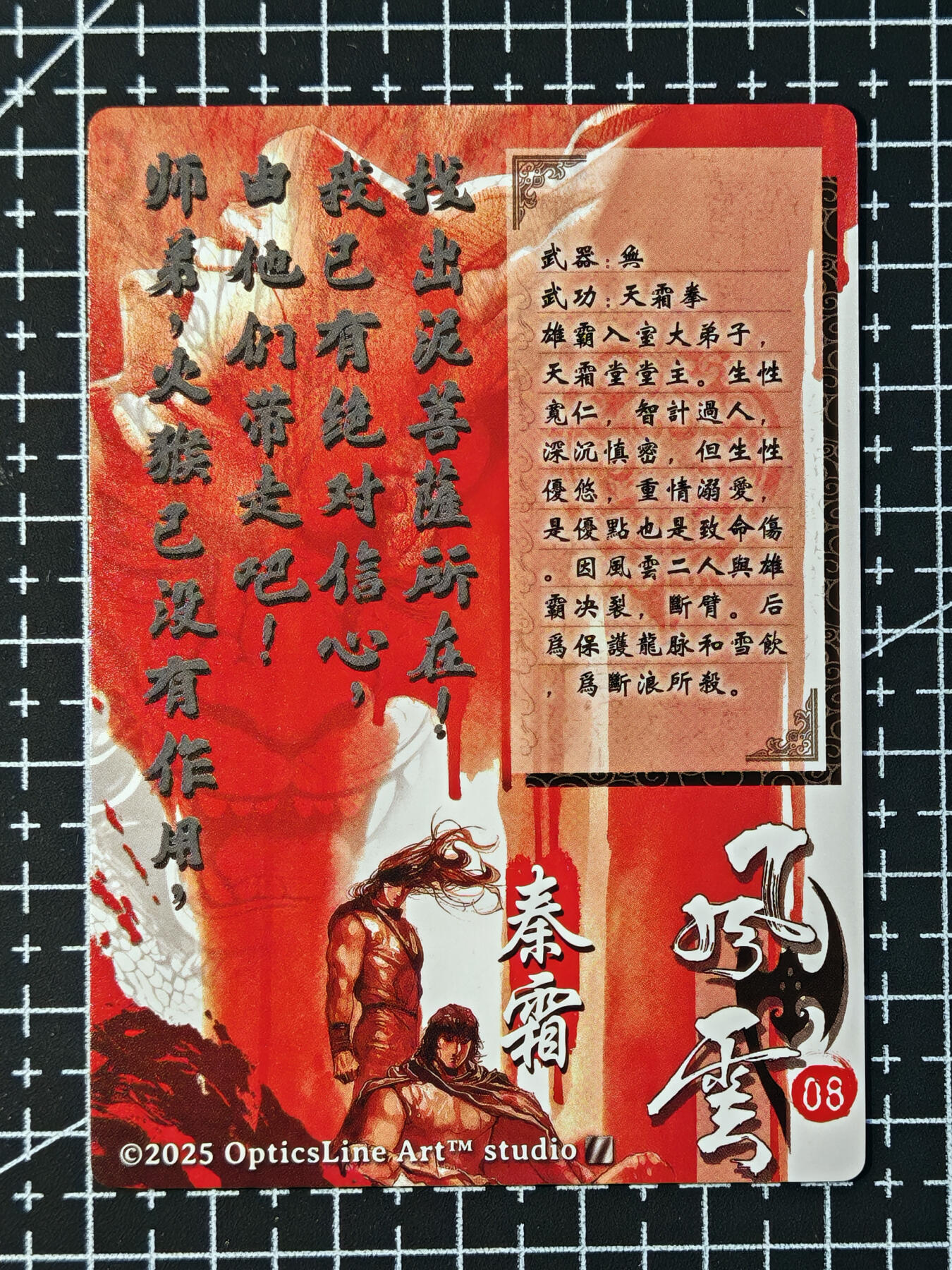 琦卡当当铺 第07期 周二结束 ★★人少漏多结束早★★太 (分享有奖)持续收拍品中~更多福利欢迎加群了解 奇点-盲包系列-风云08-秦霜-粗闪-1张