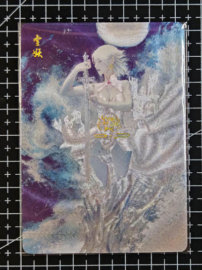 琦卡当当铺 第07期 周二结束 ★★人少漏多结束早★★太 (分享有奖)持续收拍品中~更多福利欢迎加群了解 - 焱卡文化 燎原卡牌-刷子ST_Brush 妖姬传 雪妖 幻彩粗闪-普通版-1张