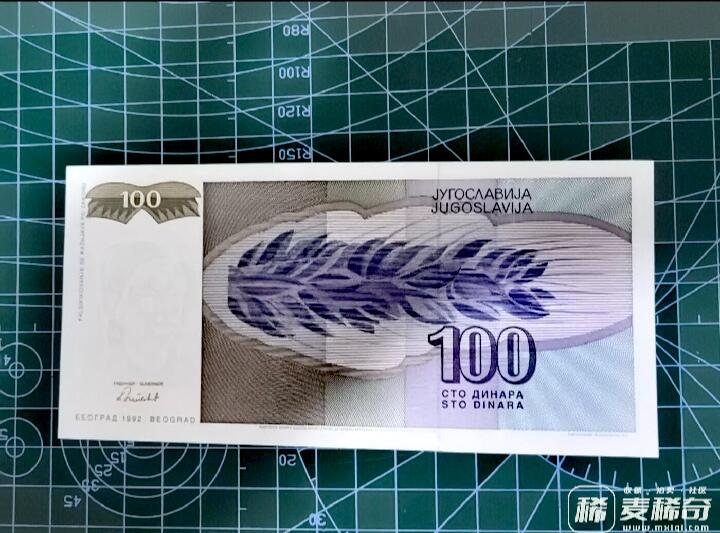 全新南斯拉夫1990年100第纳尔靓品纸币