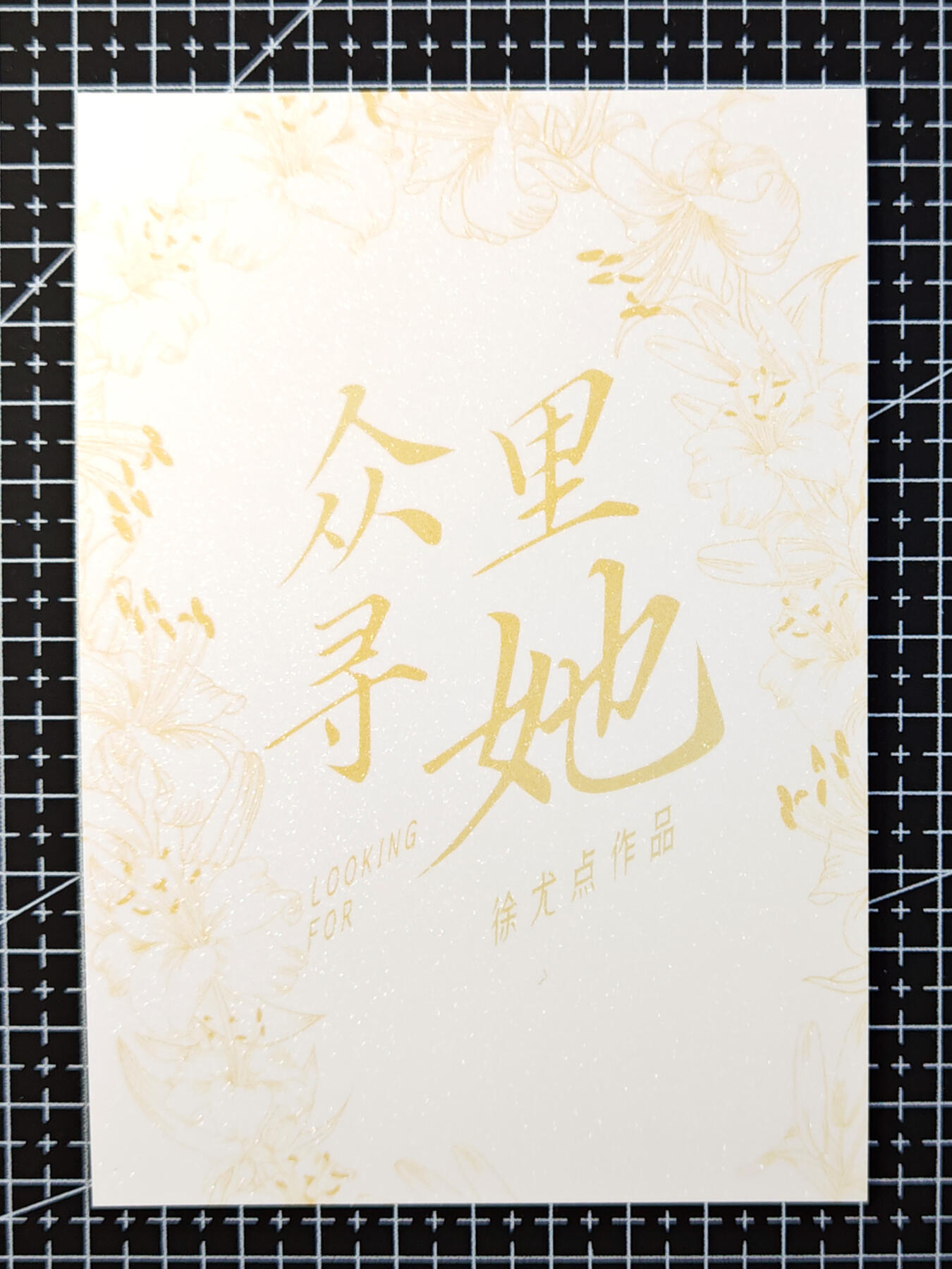 琦卡当当铺 第07期 周二结束 ★★人少漏多结束早★★太 (分享有奖)持续收拍品中~更多福利欢迎加群了解 众里寻他-最美少女-A6钻闪-磨砂手感-明信片尺寸