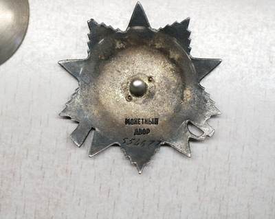 大猫徽章拍卖 第275期 苏联43二卫 档案齐全