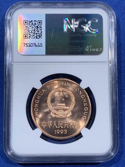 《竞宝斋》第406场 周日，周一，2场连拍 （全场包邮） NGC MS67RD 中国1993年珍稀野生动物大熊猫纪念币 5元精制币