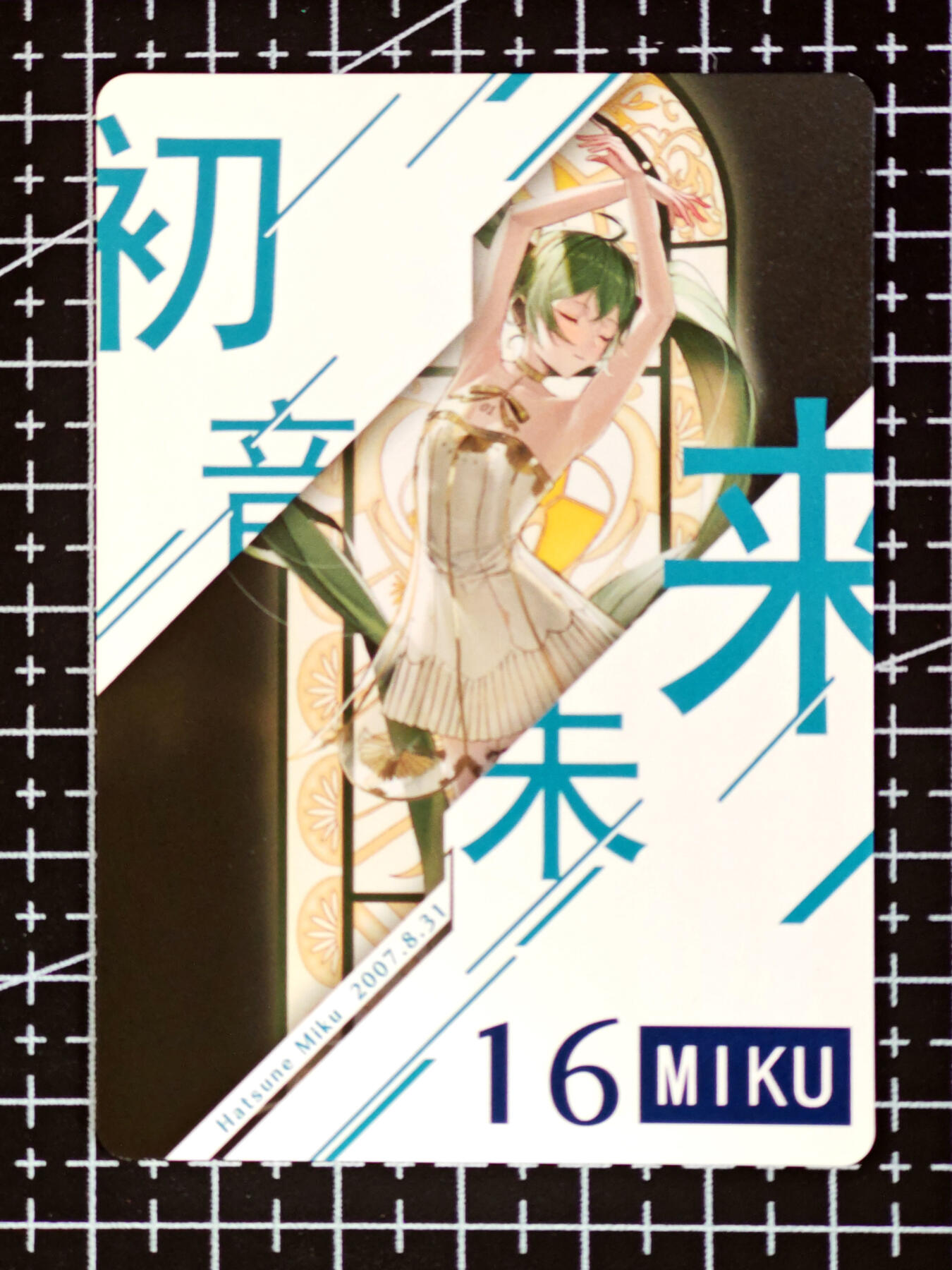 琦卡当当铺 第07期 周二结束 ★★人少漏多结束早★★太 (分享有奖)持续收拍品中~更多福利欢迎加群了解 妹卡系列-动漫女-初音系列-1张