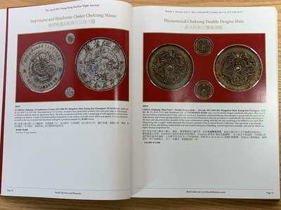 《竞宝斋》第406场 周日，周一，2场连拍 （全场包邮） SBP 香港 瑰宝之夜拍卖目录 大开本 包含精品国币 精美印刷 重达1.08公斤