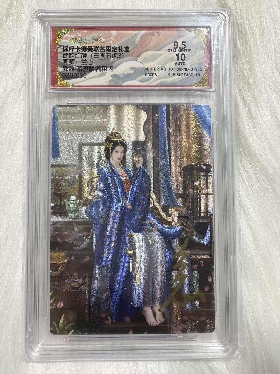 小浣熊卡拍 公益拍NO.2期，买家捡漏0佣金！卖家送拍0抽成！（周六晚8点30截拍，干就完了！）
