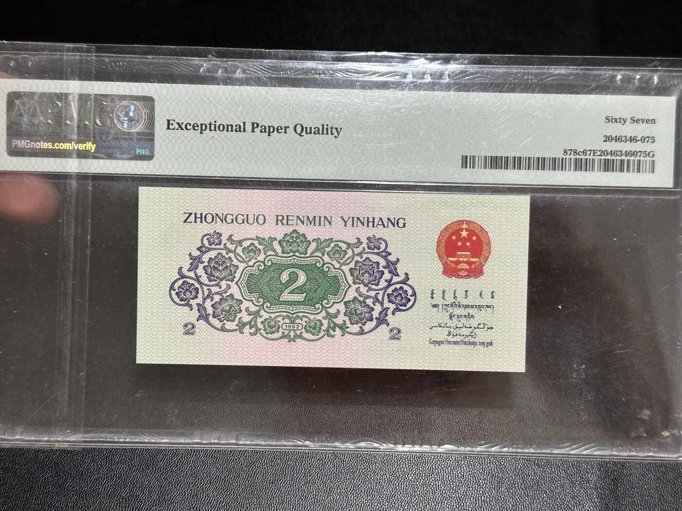 《外钞收藏家》第五百五十二期（本期为畅拍场）（本平台长期征集拍品、欢迎藏友们联系合作）