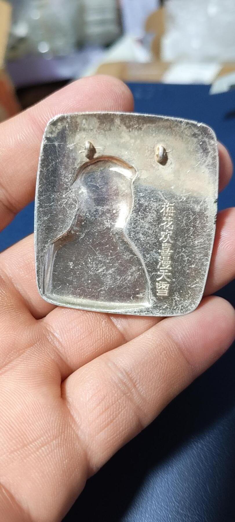 精品毛主席像章拍场，梅花章和挥手章