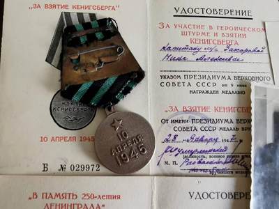 大猫徽章拍卖 第275期 苏联二战带证书战胜日本德国、攻克柯尼斯堡、列宁格勒建城250周年纪念章  女军医获得，带得主证书和照片