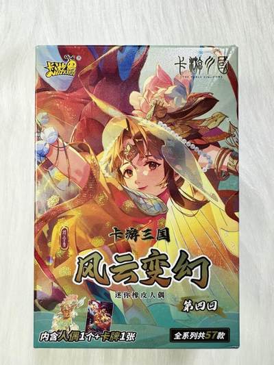 小浣熊卡拍 公益拍NO.2期，买家捡漏0佣金！卖家送拍0抽成！（周六晚8点30截拍，干就完了！） - 卡游三国 风云变幻橡皮人 李傕B款 全新未拆封