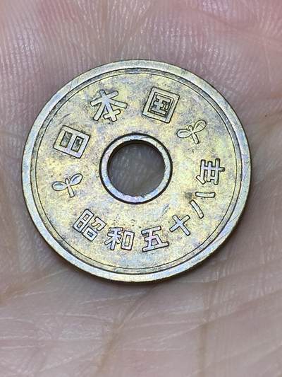2025年第七十三场(总第九十九场）外国好品散币(免佣金) - 日本1983年5円(昭和五十八年)