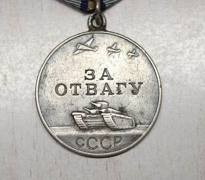 大猫徽章拍卖 第275期 苏联勇敢奖章 档案齐全