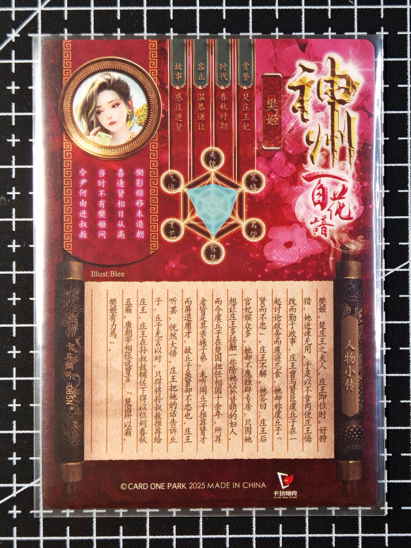 琦卡当当铺 第07期 周二结束 ★★人少漏多结束早★★太 (分享有奖)持续收拍品中~更多福利欢迎加群了解 卡万帕克-神州百花谱-樊姬-粗闪-远景反向正常版-1张