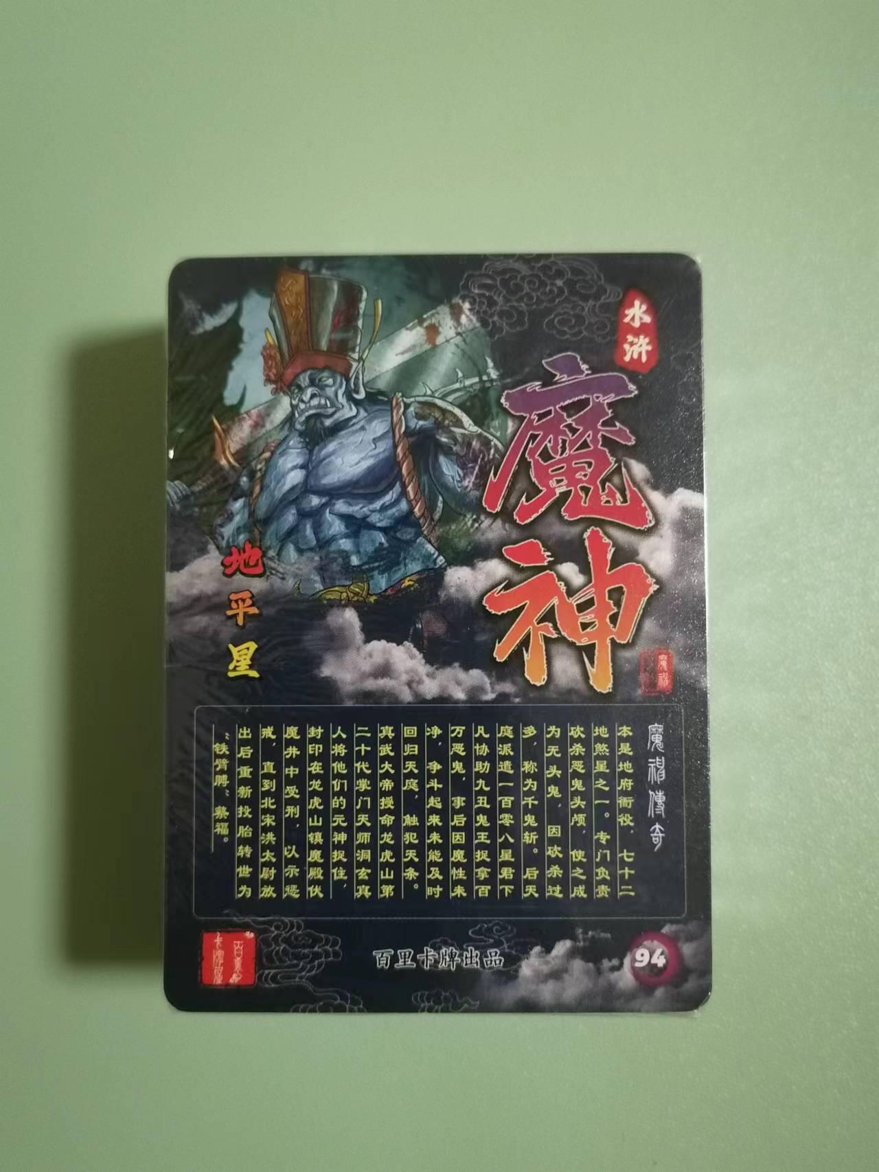 光影卡牌第18期，各家亲签，燎原豪杰传，持续收拍品