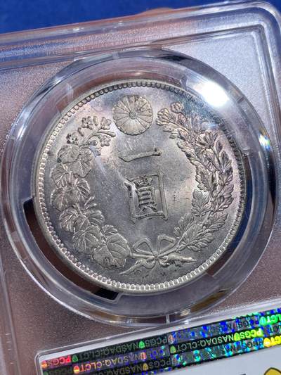 《竞宝斋》第406场 周日，周一，2场连拍 （全场包邮） PCGS MS62 日本1904明治三十七年 1元 龙虾 银币 紫罗兰 包浆 非常漂亮