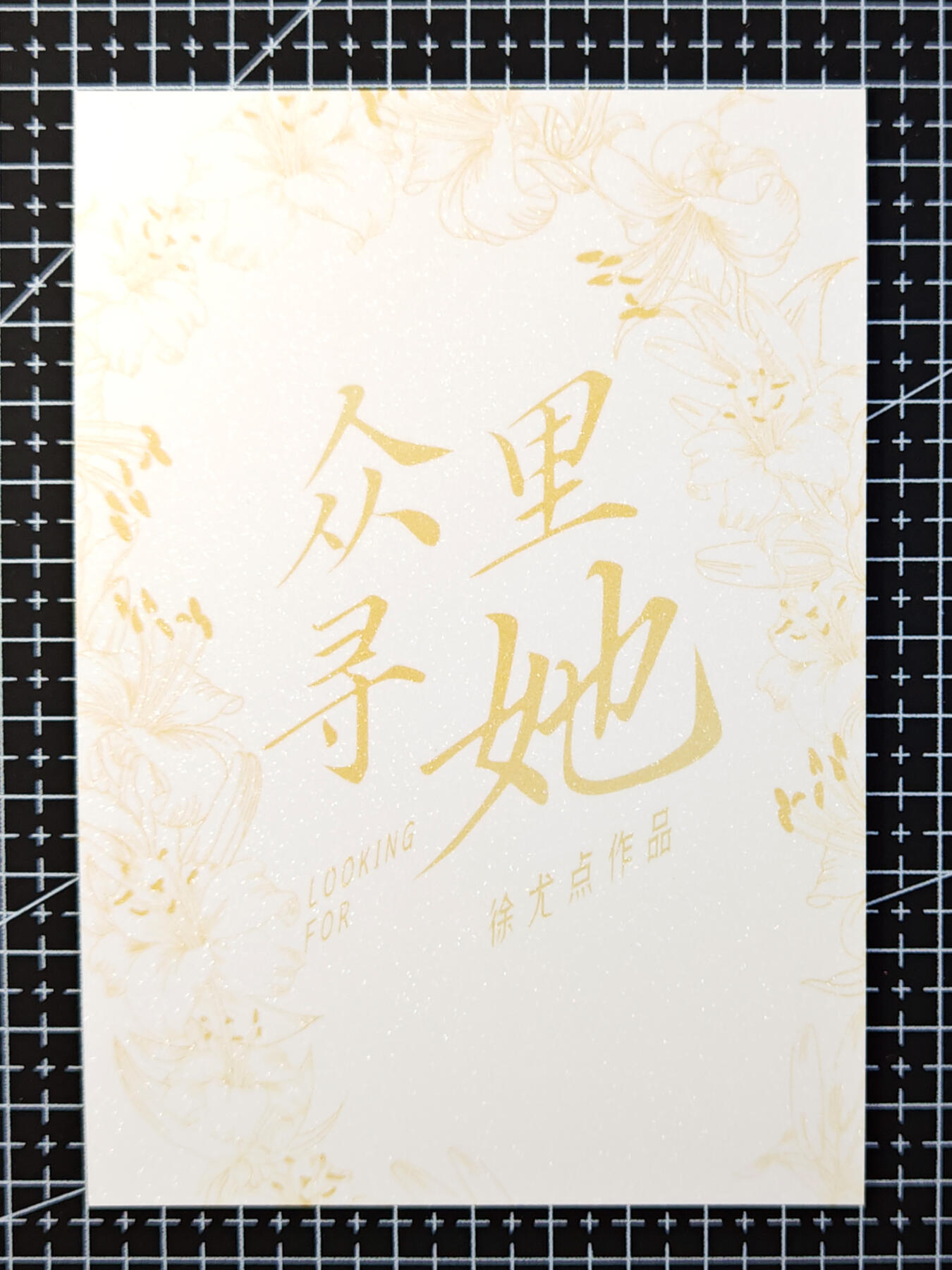 琦卡当当铺 第07期 周二结束 ★★人少漏多结束早★★太 (分享有奖)持续收拍品中~更多福利欢迎加群了解 众里寻他-最美少女-A6钻闪-磨砂手感-明信片尺寸