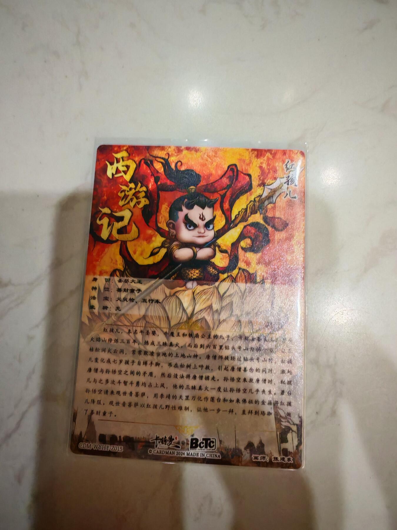 小怪兽卡牌第三十八期 （收拍品  不寄存 消费赠送随机裸卡）