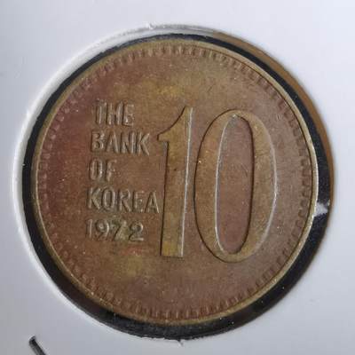 沼泽如烟--第800场 - 韩国1972年十元