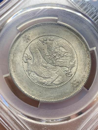 《竞宝斋》第406场 周日，周一，2场连拍 （全场包邮） PCGS UNCD 市场热门 云南半圆龙带彩