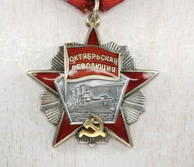 大猫徽章拍卖 第275期 苏联十月革命勋章 