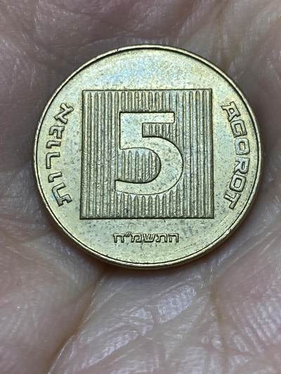 2025年第七十二场(总第九十八场）外国好品散币(免佣金) - 好品–以色列🇮🇱1985年5阿高洛(犹太历5745年，首发年)