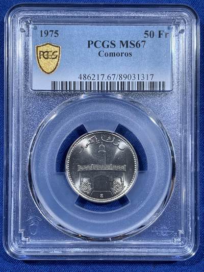 《竞宝斋》第406场 周日，周一，2场连拍 （全场包邮） PCGS MS67 科摩罗1975年50法郎 冠军分 两面爆光好品 非常少见的品相 一步到位