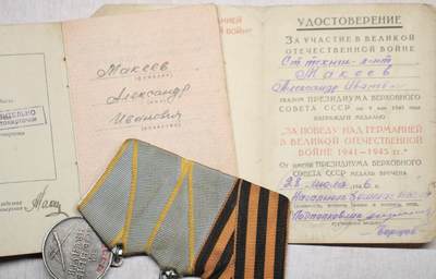 大猫徽章拍卖 第275期 苏联战功联排一组