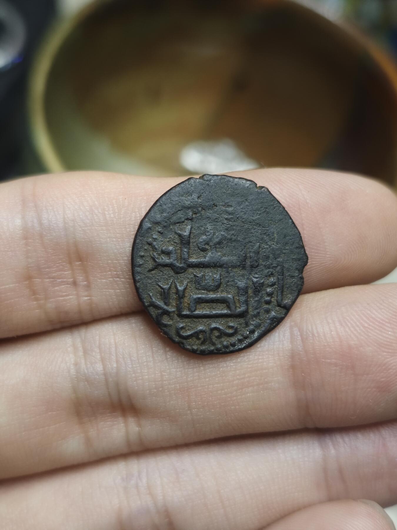 丝路的贵霜小店•暑期末期「第8期」 阿尤比王朝法尔斯铜币，圆点点缀型