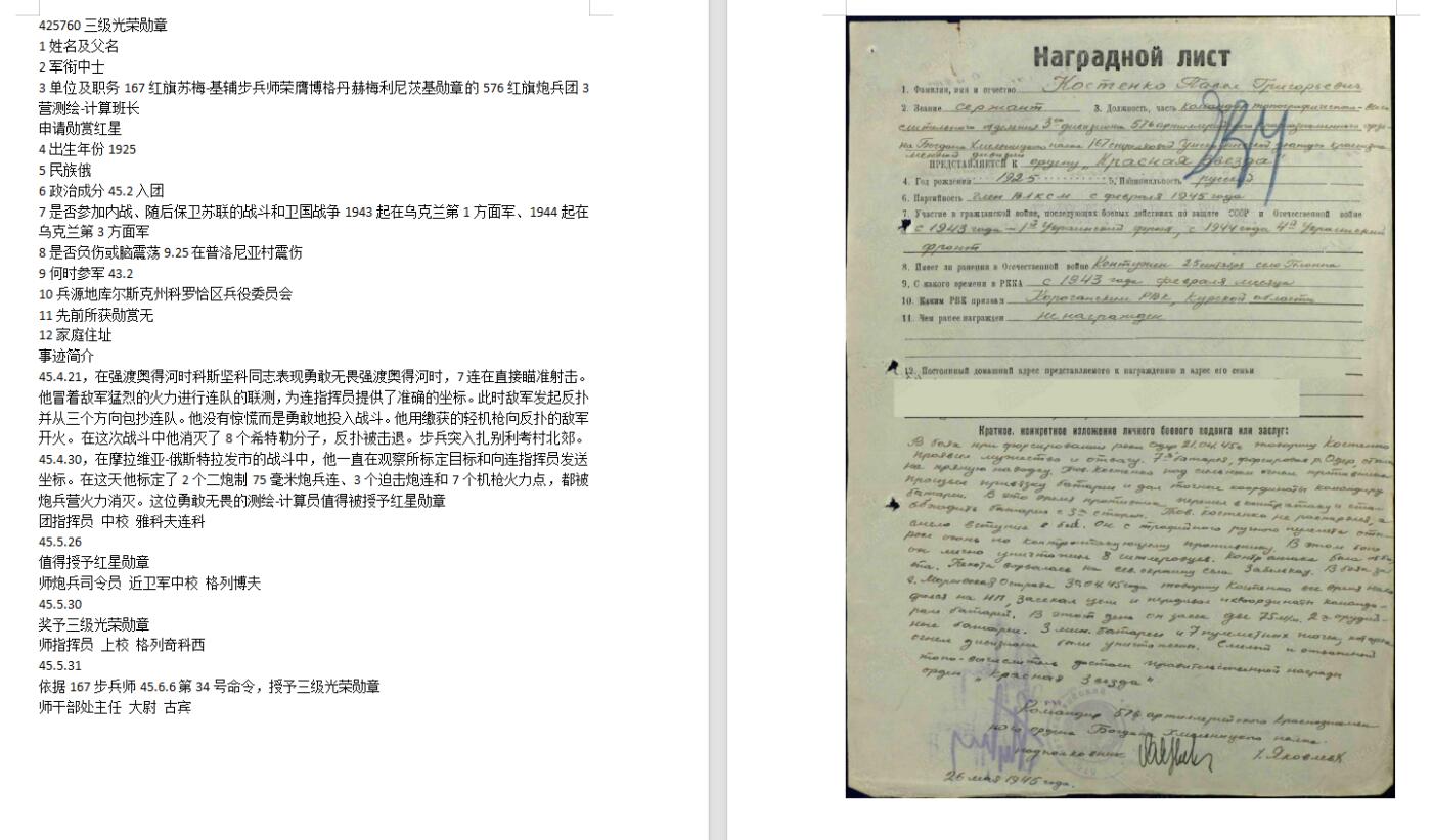 苏联勋章拍卖 8月6日结束 本次有抗美援朝苏联飞行员红旗 击落佩刀F86战机的红旗参拍 机不可失失不再来 找不到的加我qq或者微信都是184277308备注苏章拍卖。最好加微信群每次都会通知还有提前可以一口价的 最近会持续拍卖一些东西。