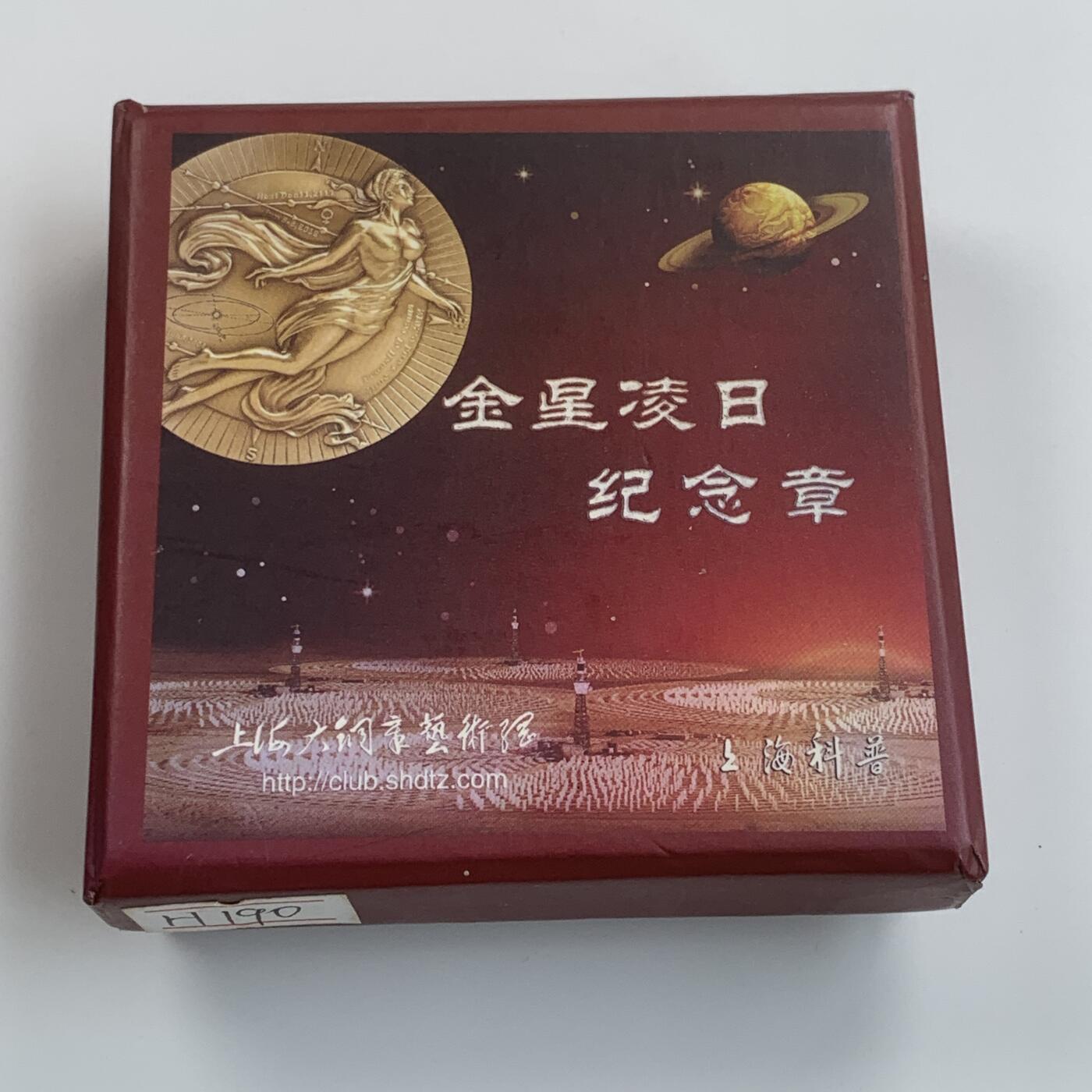 掌中浮雕-藏着的欧洲第032场