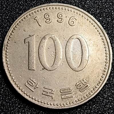 泉币菌-第67场-精品场 韩国 1996年100元 朝鲜半岛民族英雄李舜臣 铜镍币 硬币 24mm 