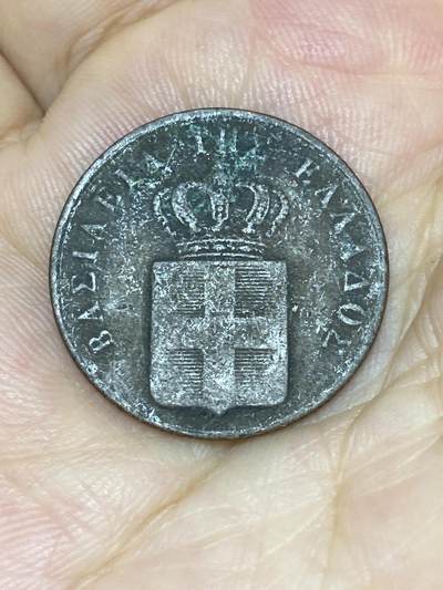 2025年第七十三场(总第九十九场）外国好品散币(免佣金) 希腊王国1833年5雷普塔(首位国王奥托一世时期)