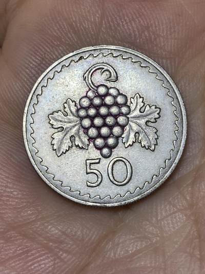 2025年第七十三场(总第九十九场）外国好品散币(免佣金) - 塞浦路斯🇨🇾1970年50米尔(独立后首套流通硬币)