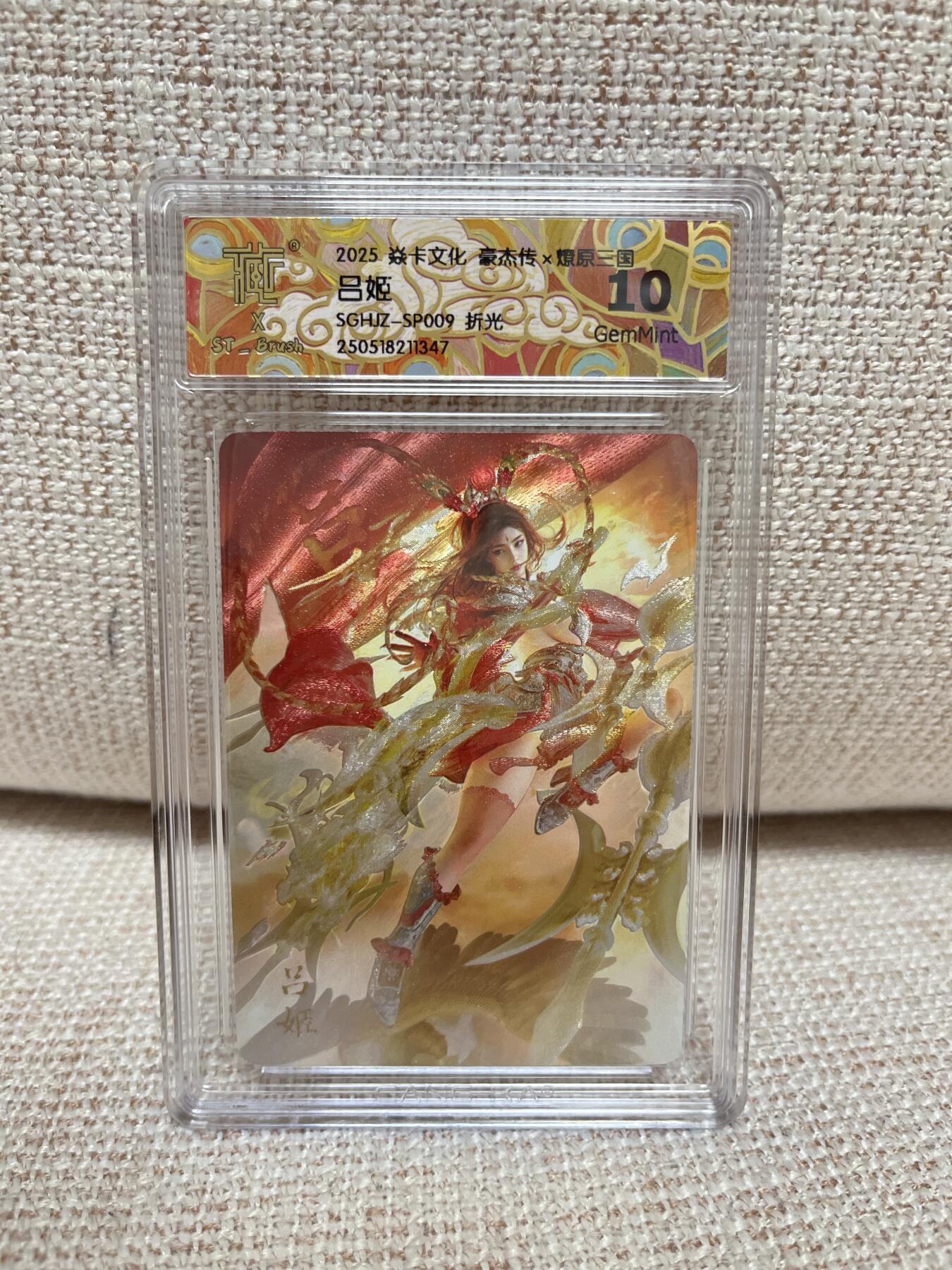 燎原豪杰传2、卡德曼，墨婉文化 【折光】st刷子 吕姬sp-9（异画）10g 燎原&豪杰传2