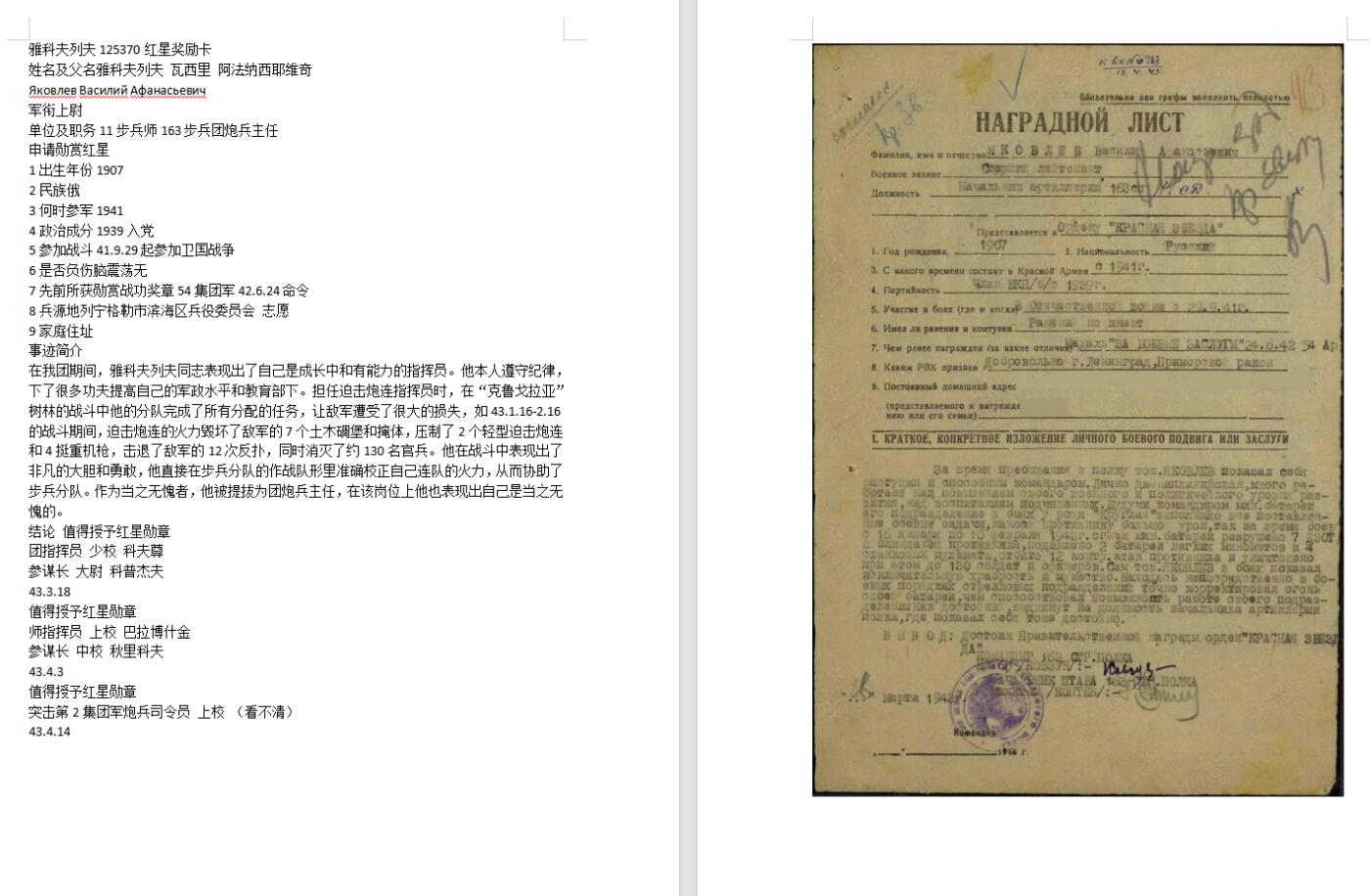 苏联勋章拍卖 8月6日结束 本次有抗美援朝苏联飞行员红旗 击落佩刀F86战机的红旗参拍 机不可失失不再来 找不到的加我qq或者微信都是184277308备注苏章拍卖。最好加微信群每次都会通知还有提前可以一口价的 最近会持续拍卖一些东西。